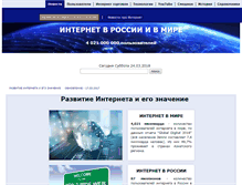 Tablet Screenshot of bizhit.ru